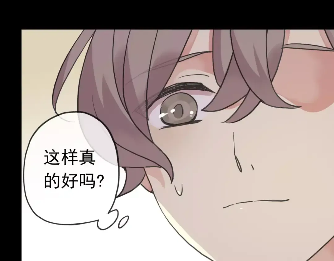 第36话 我不是玩具！！ 第44页