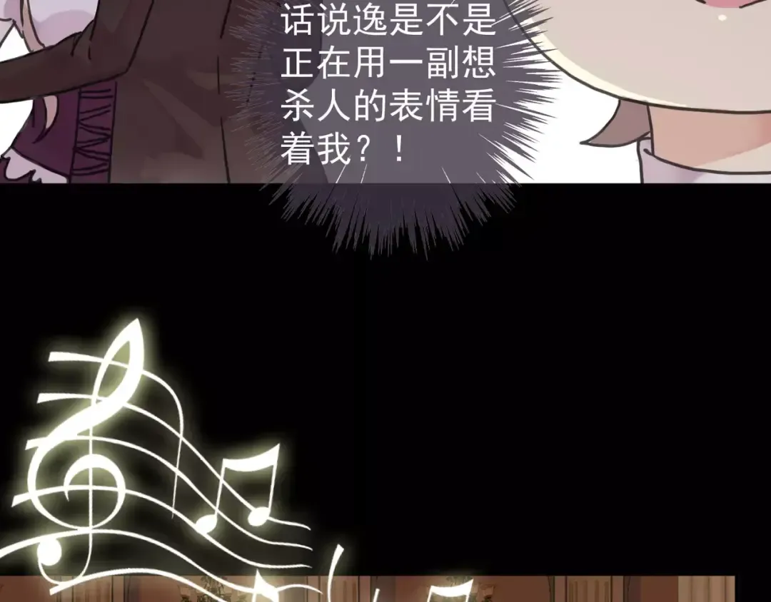 第36话 我不是玩具！！ 第46页