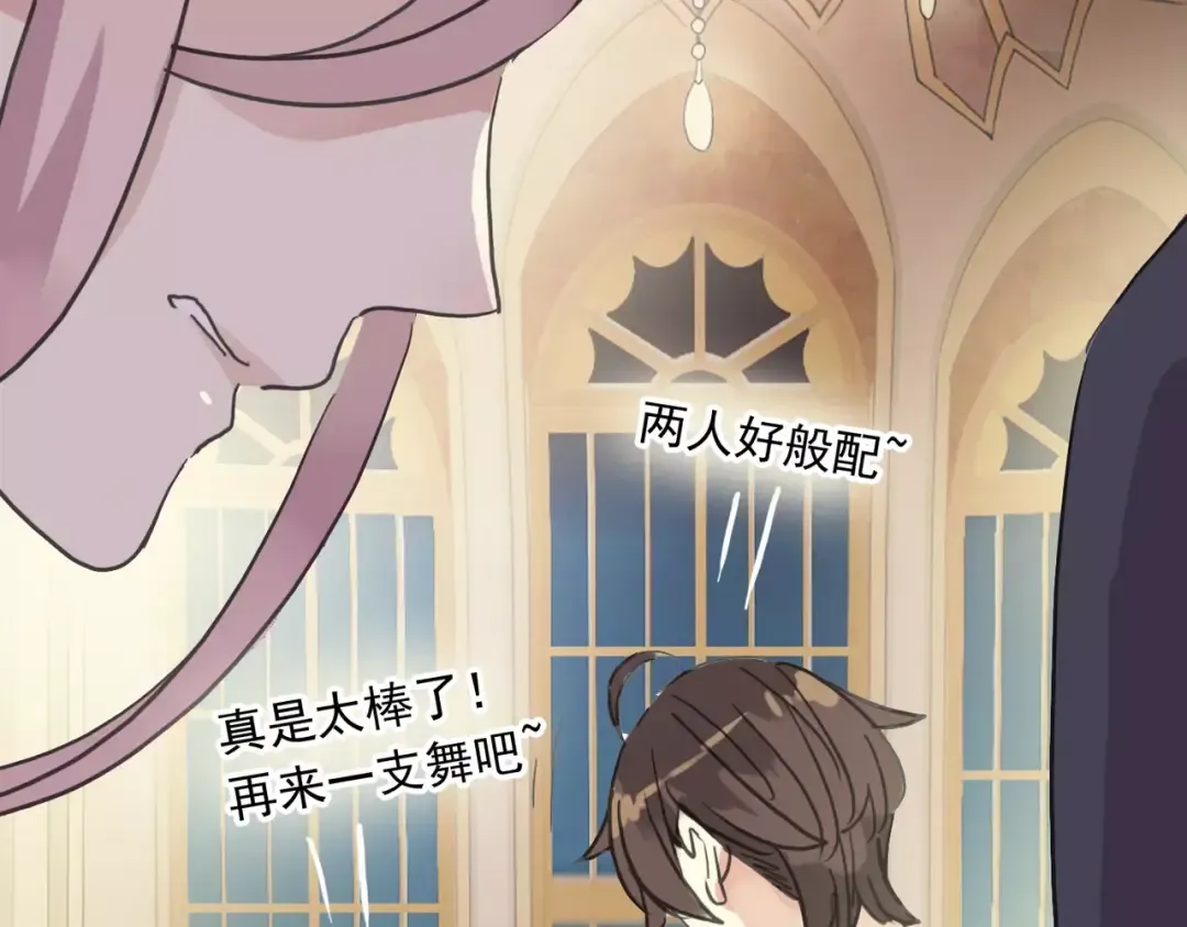 第36话 我不是玩具！！ 第50页
