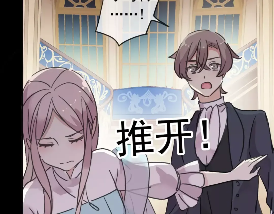 第36话 我不是玩具！！ 第53页