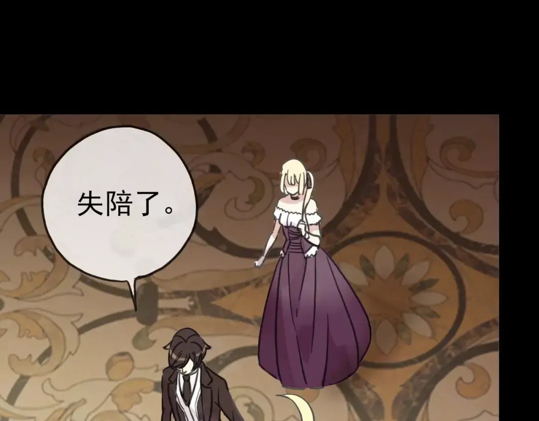 第36话 我不是玩具！！ 第57页