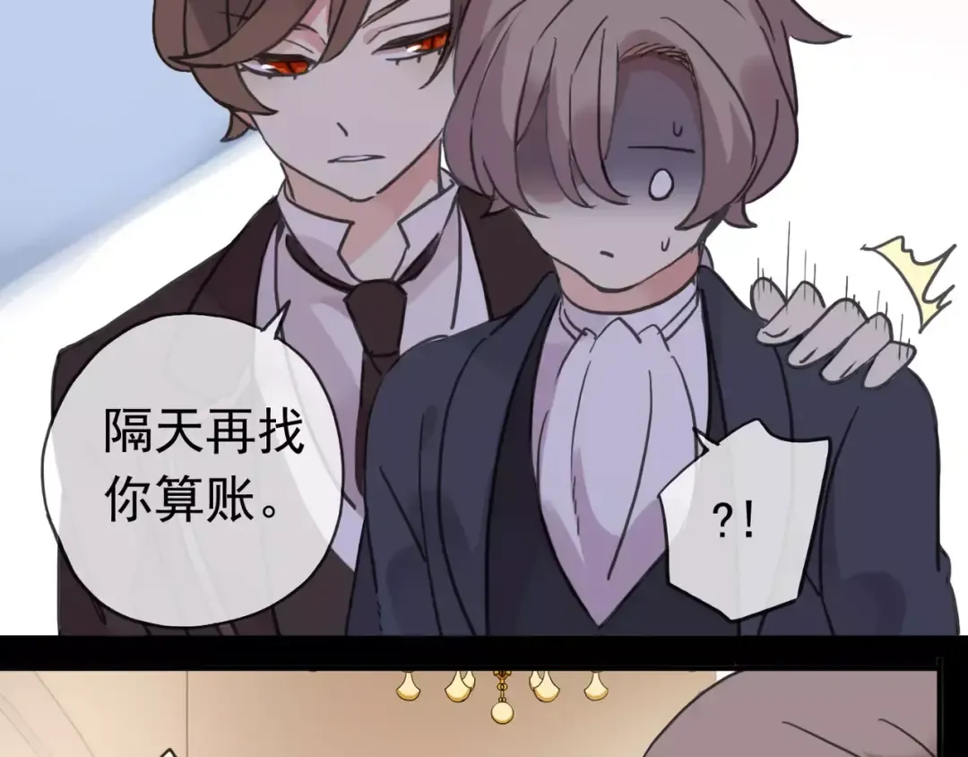 第36话 我不是玩具！！ 第60页
