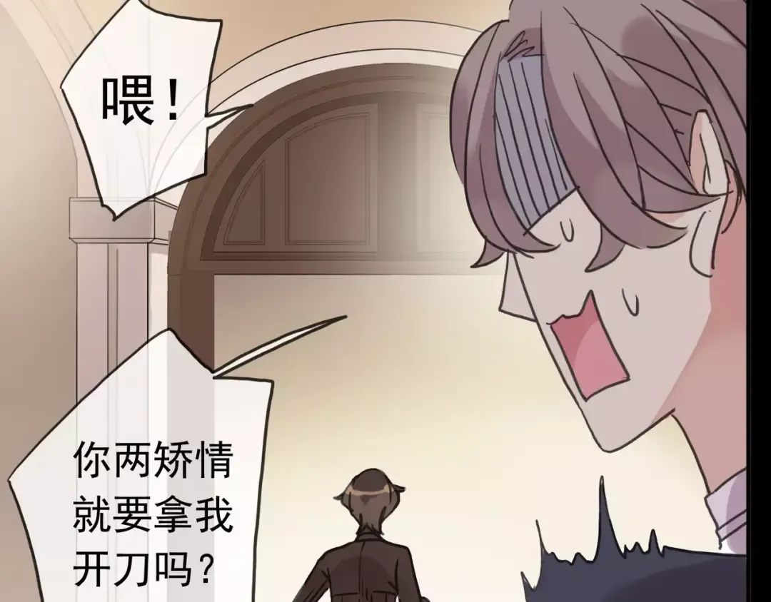 第36话 我不是玩具！！ 第61页