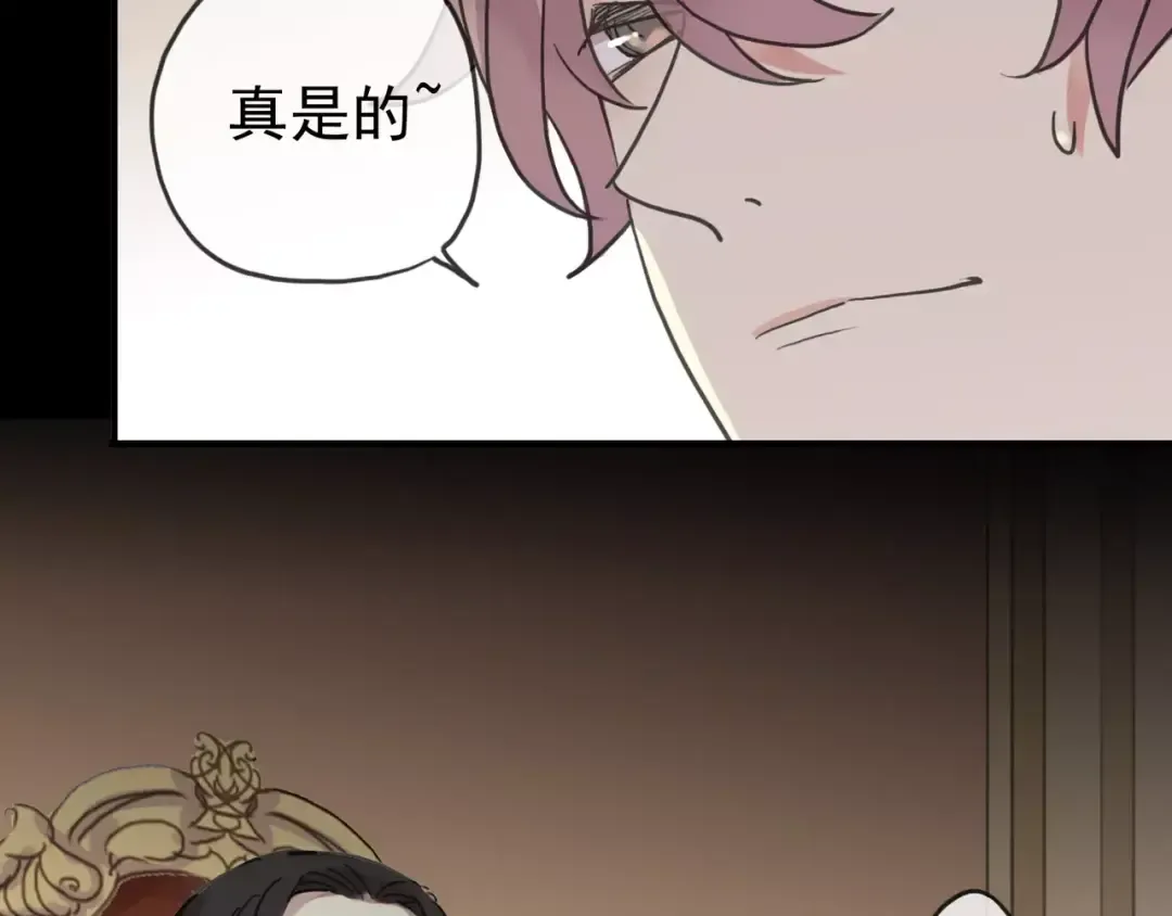 第36话 我不是玩具！！ 第63页