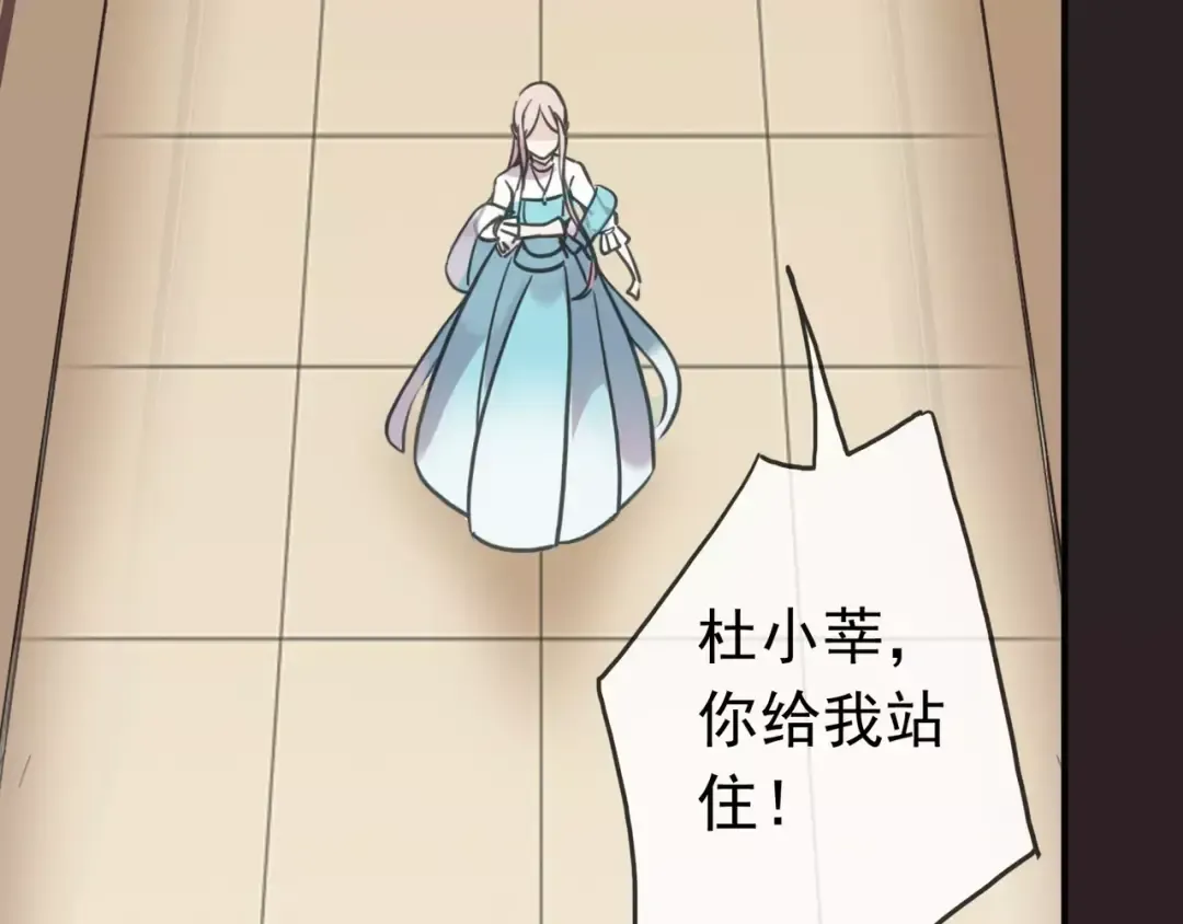 第36话 我不是玩具！！ 第68页
