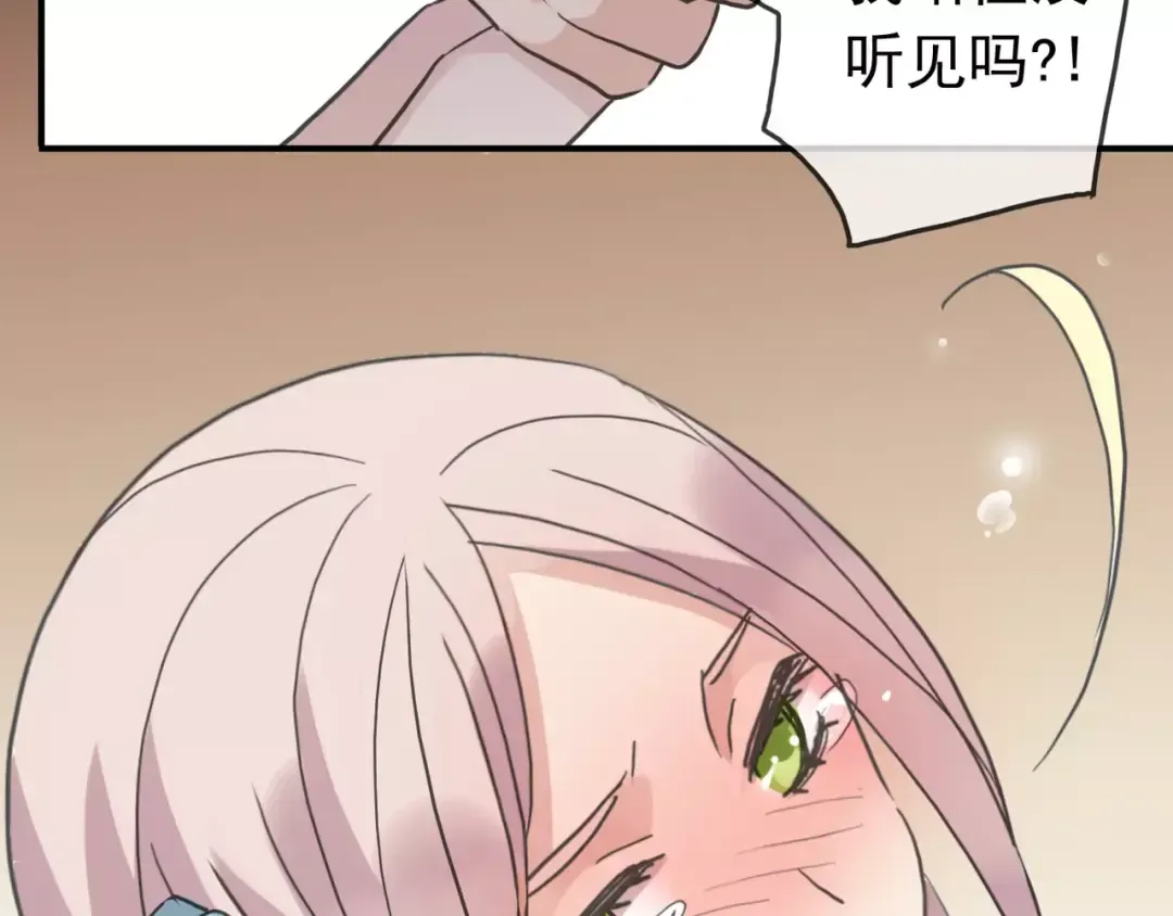 第36话 我不是玩具！！ 第73页