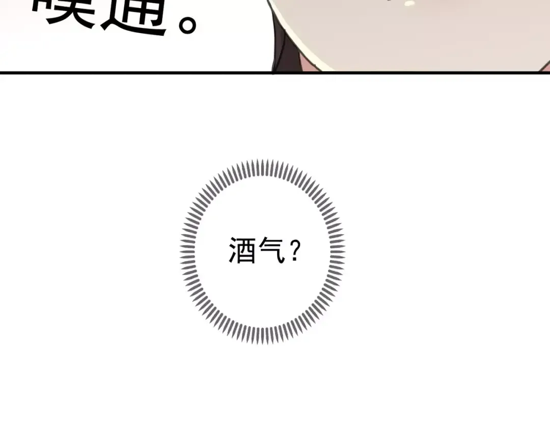 第36话 我不是玩具！！ 第76页