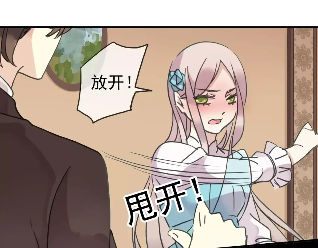 第36话 我不是玩具！！ 第78页