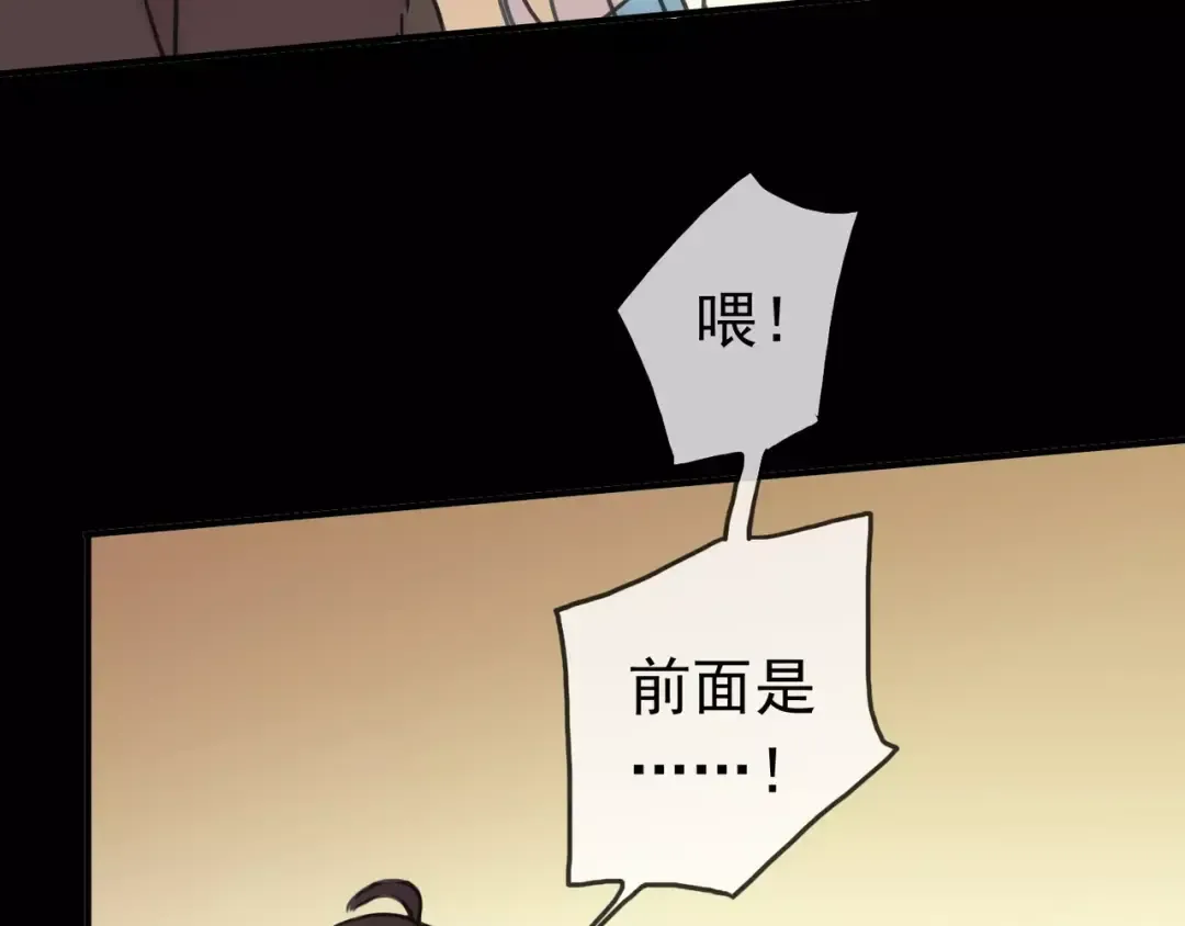 第36话 我不是玩具！！ 第79页