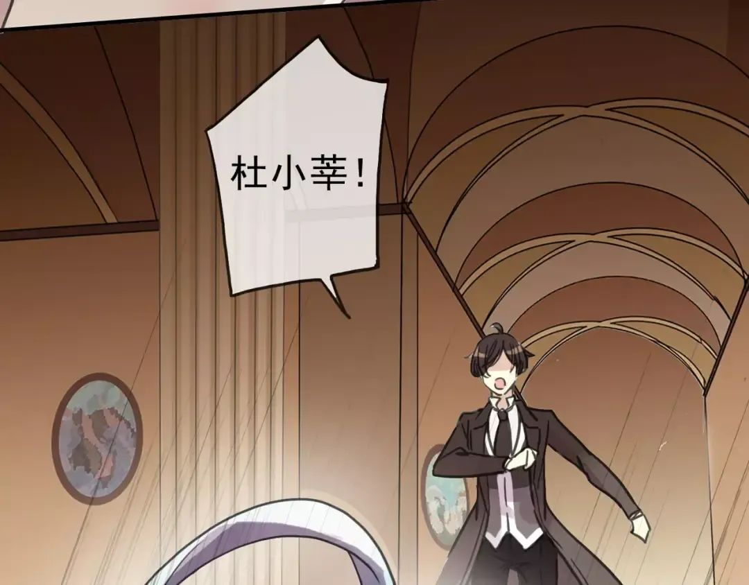 第36话 我不是玩具！！ 第82页