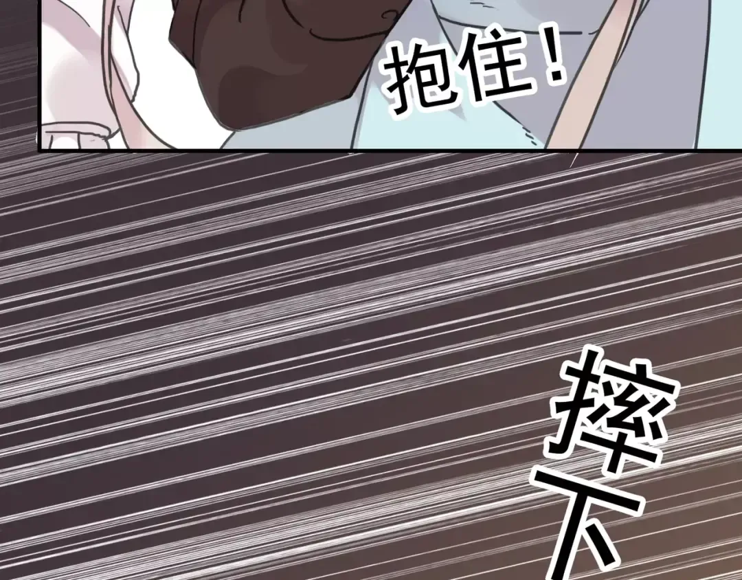 第36话 我不是玩具！！ 第85页