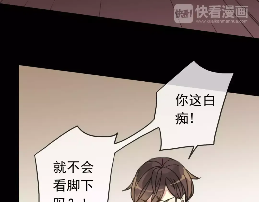 第36话 我不是玩具！！ 第89页