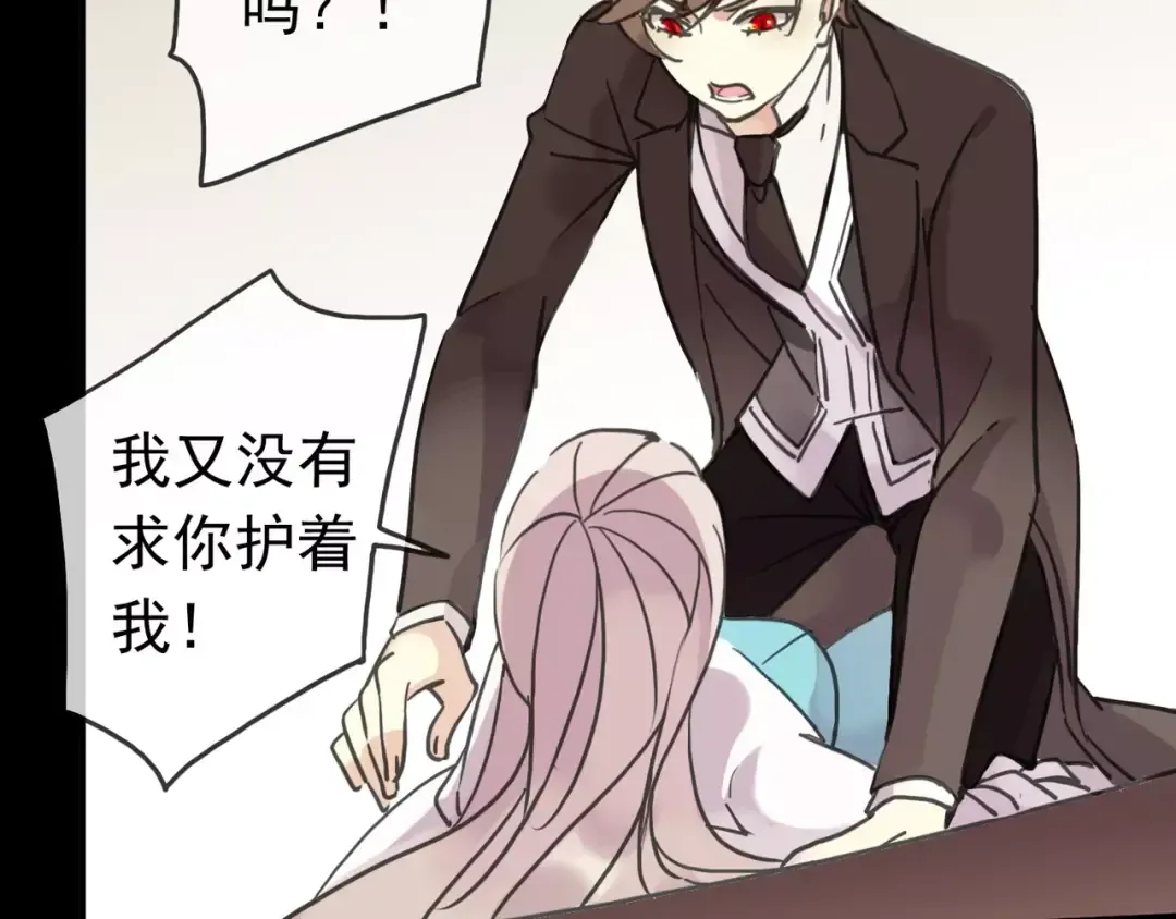第36话 我不是玩具！！ 第90页