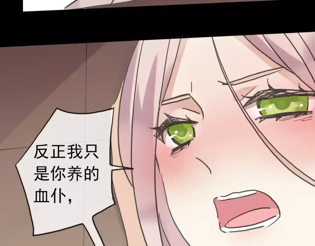 第36话 我不是玩具！！ 第91页