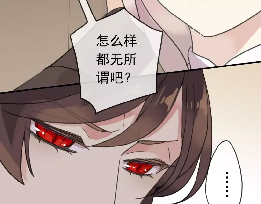 第36话 我不是玩具！！ 第92页