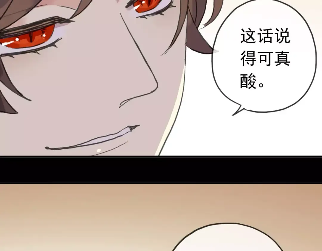 第36话 我不是玩具！！ 第95页
