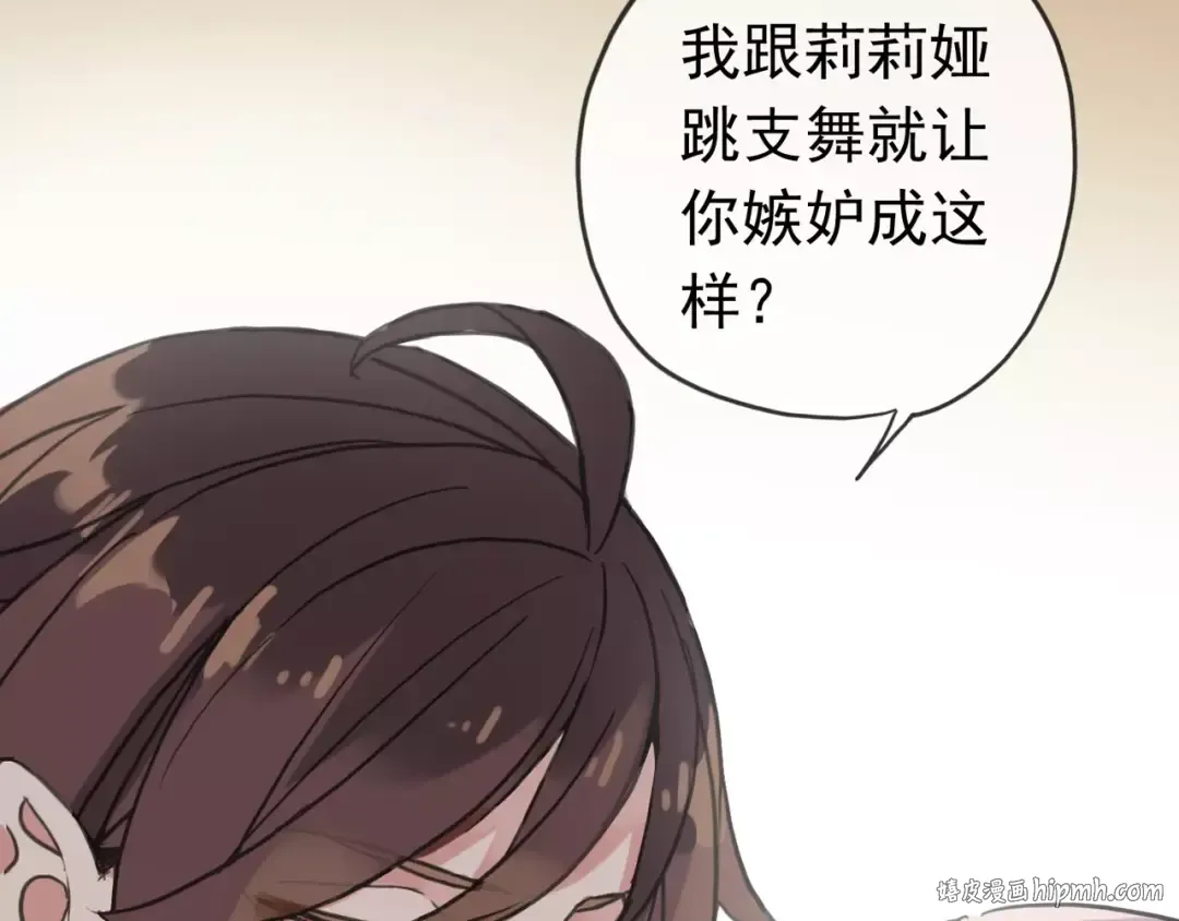 第36话 我不是玩具！！ 第96页