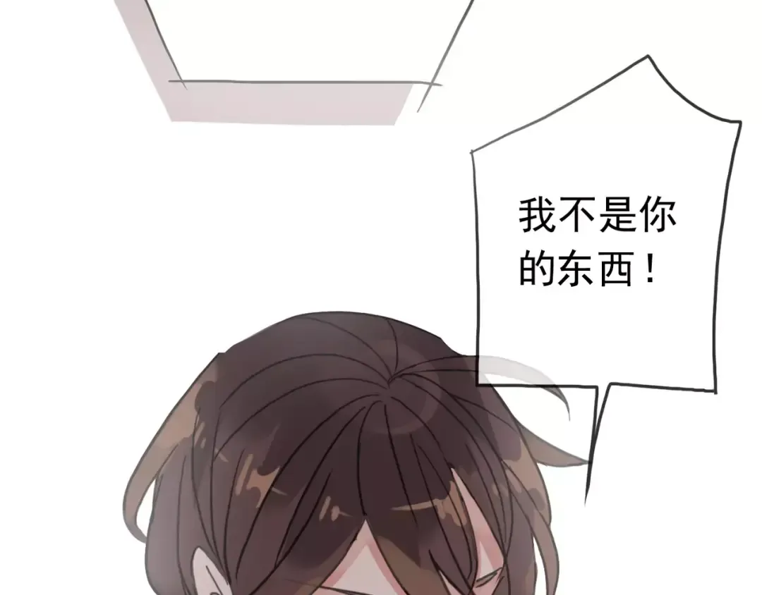 第36话 我不是玩具！！ 第99页