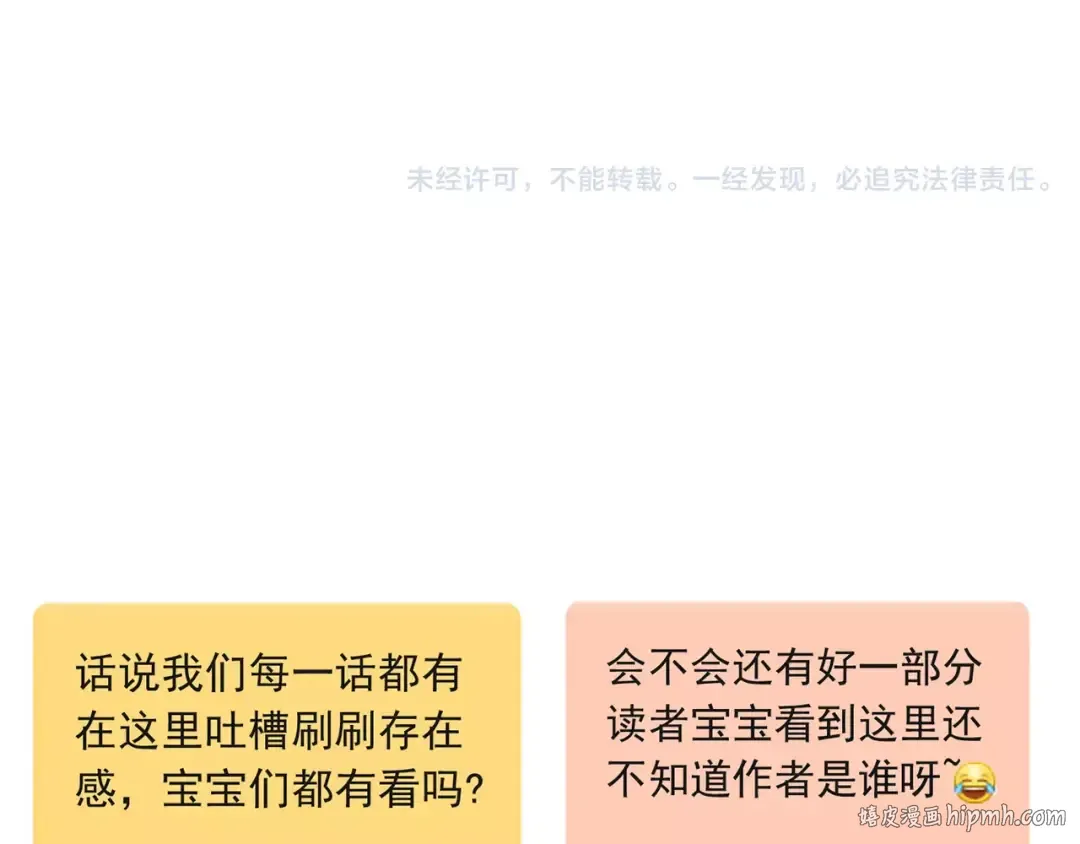 第36话 我不是玩具！！ 第104页