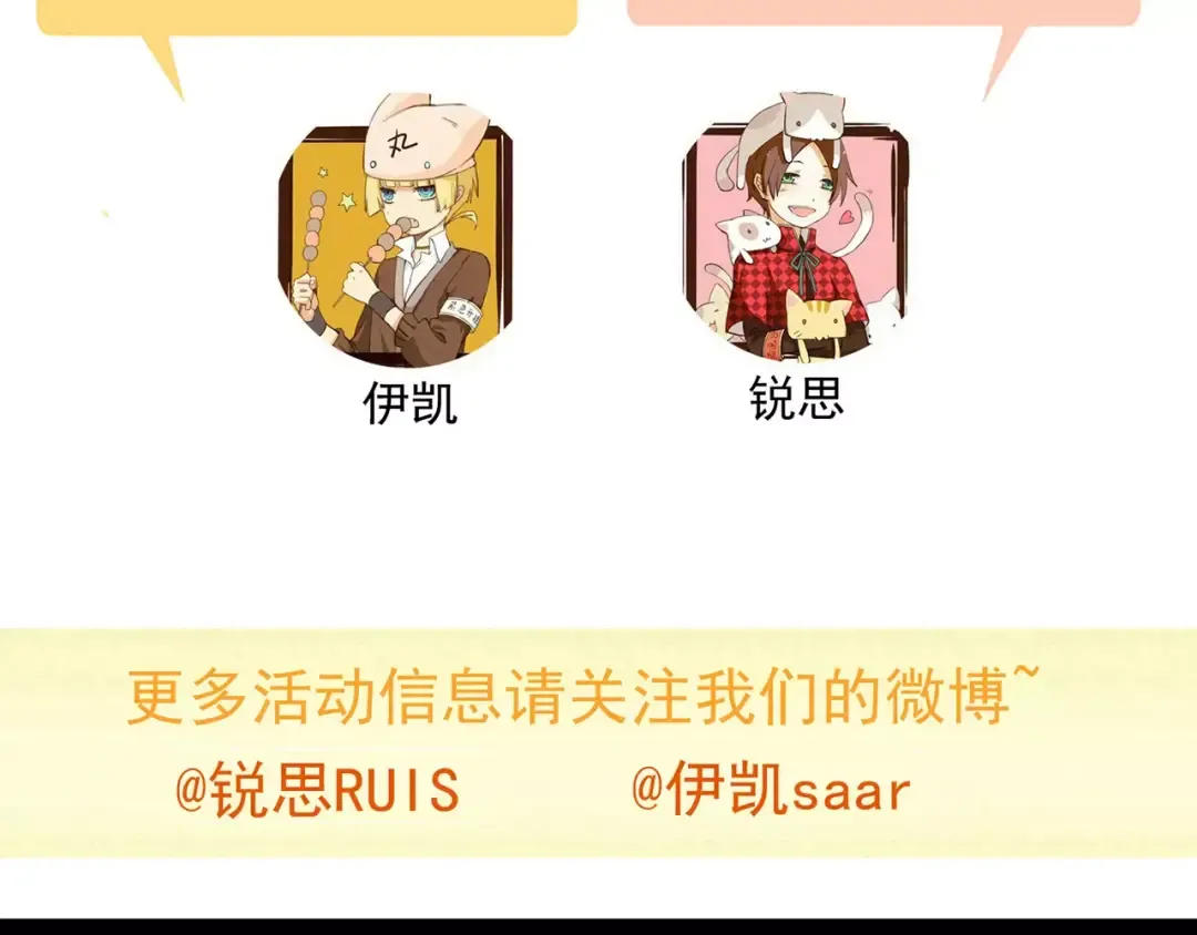 第36话 我不是玩具！！ 第105页