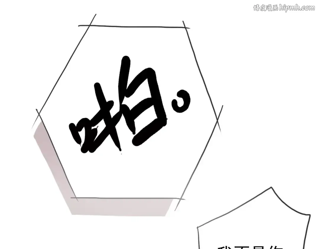 第37话 让我来照顾你吧 第1页