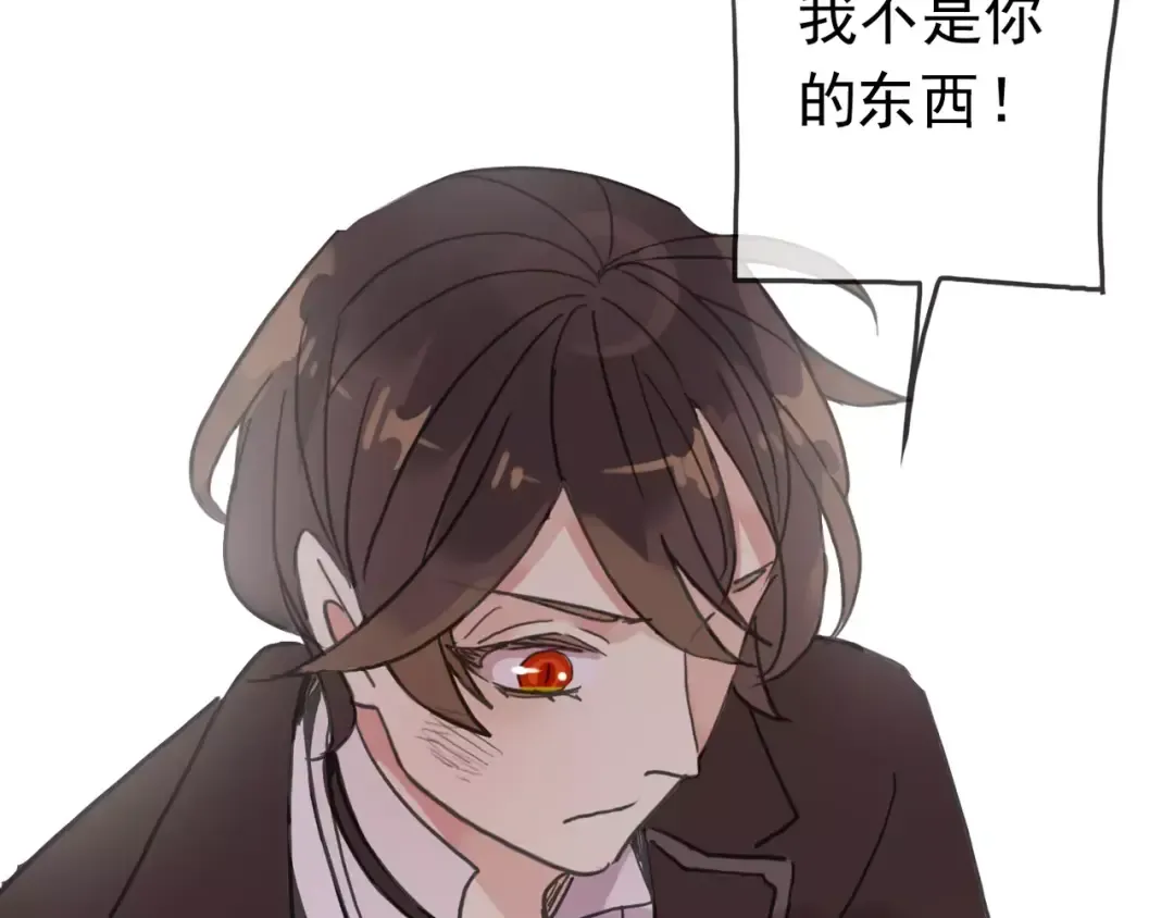 第37话 让我来照顾你吧 第2页