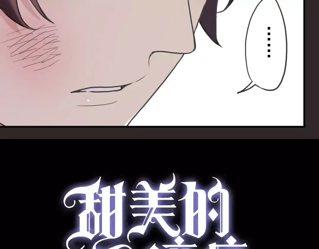 第37话 让我来照顾你吧 第5页