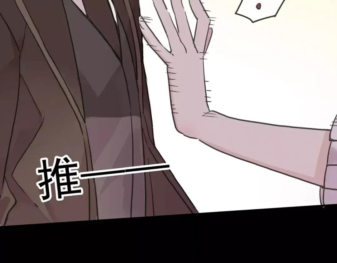 第37话 让我来照顾你吧 第9页