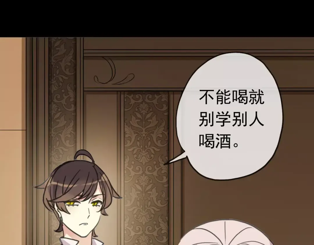 第37话 让我来照顾你吧 第21页