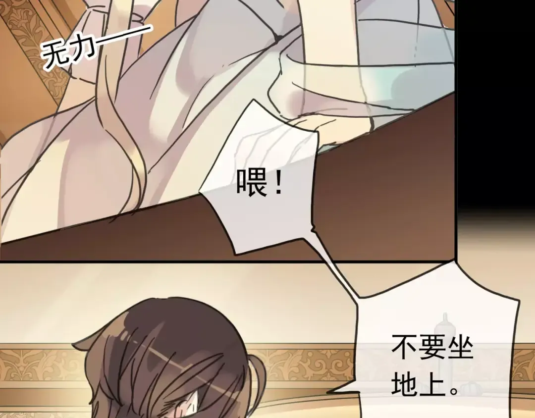 第37话 让我来照顾你吧 第25页