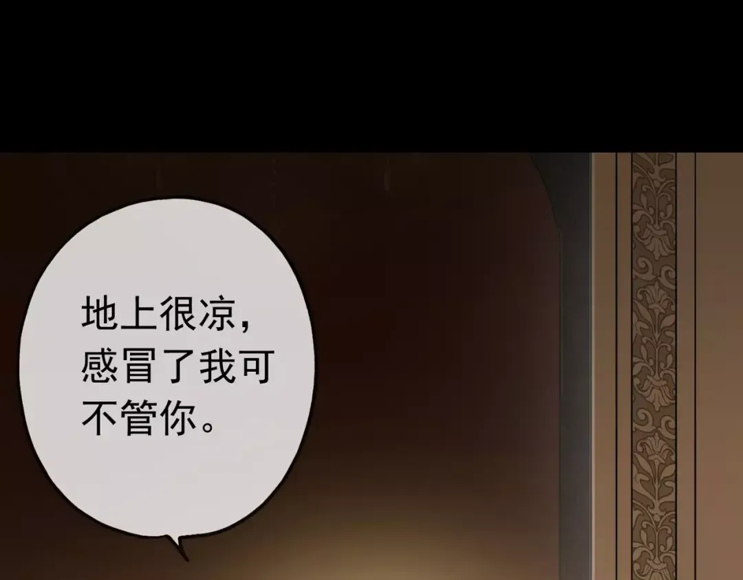 第37话 让我来照顾你吧 第31页