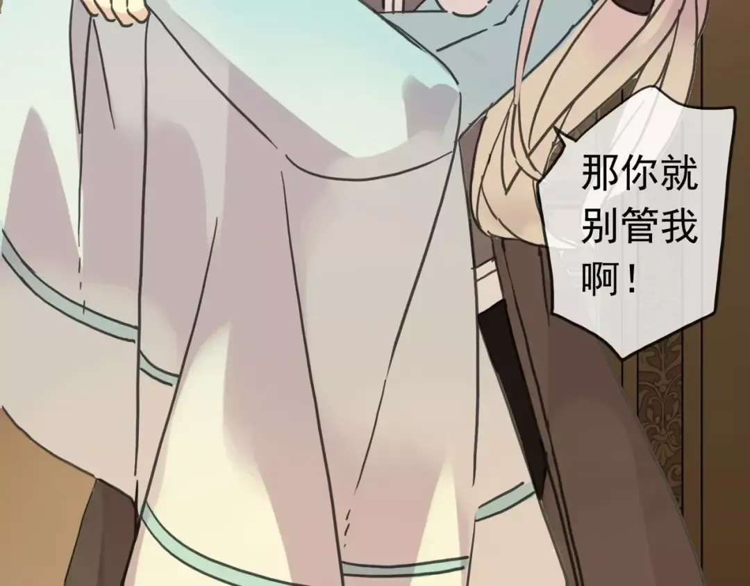 第37话 让我来照顾你吧 第33页