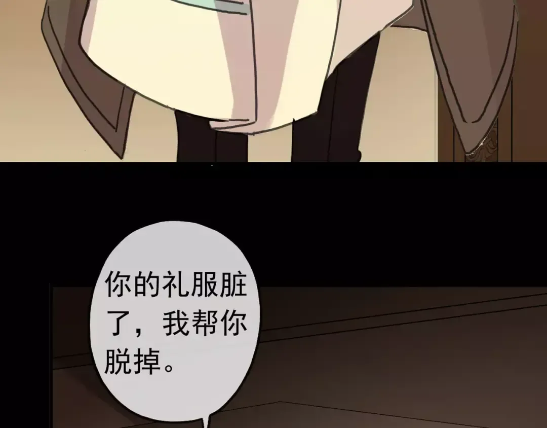 第37话 让我来照顾你吧 第34页