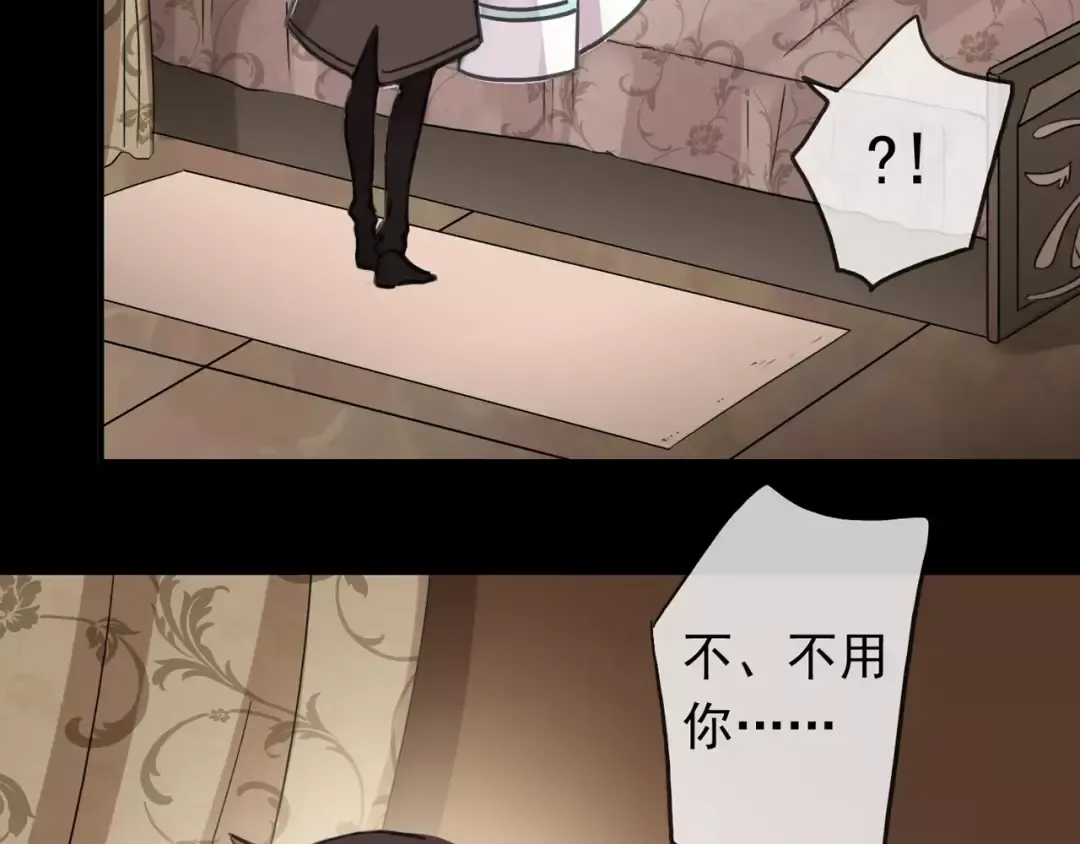 第37话 让我来照顾你吧 第36页