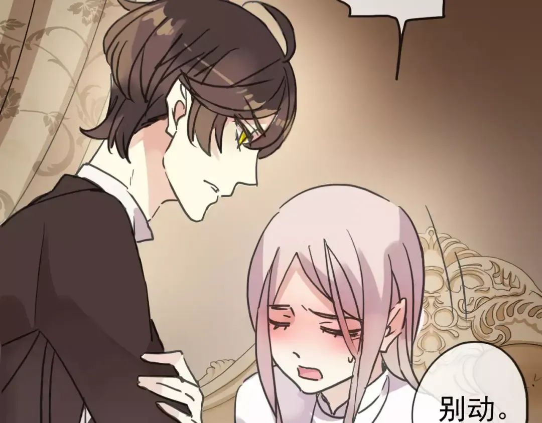 第37话 让我来照顾你吧 第37页
