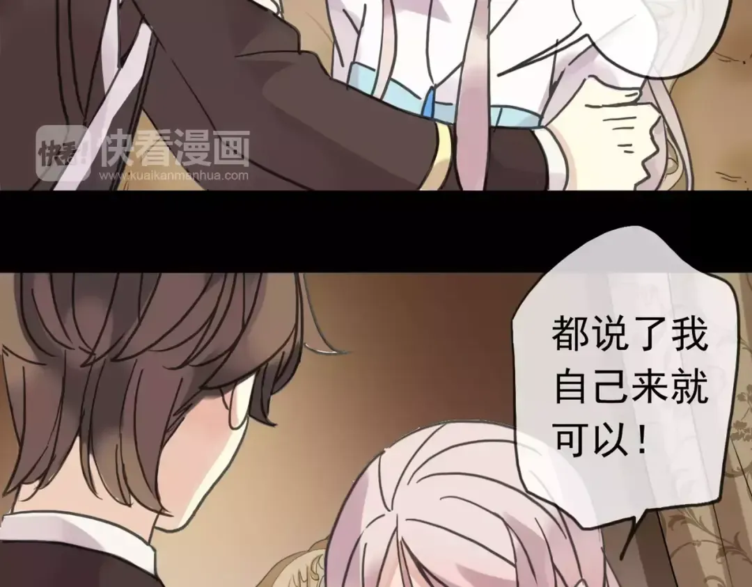 第37话 让我来照顾你吧 第38页