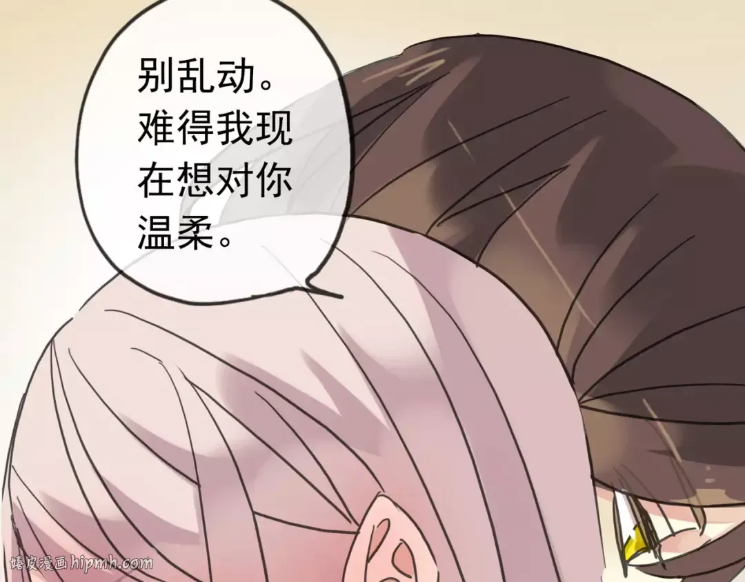 第37话 让我来照顾你吧 第40页