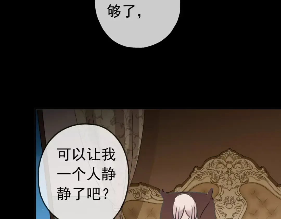 第37话 让我来照顾你吧 第43页