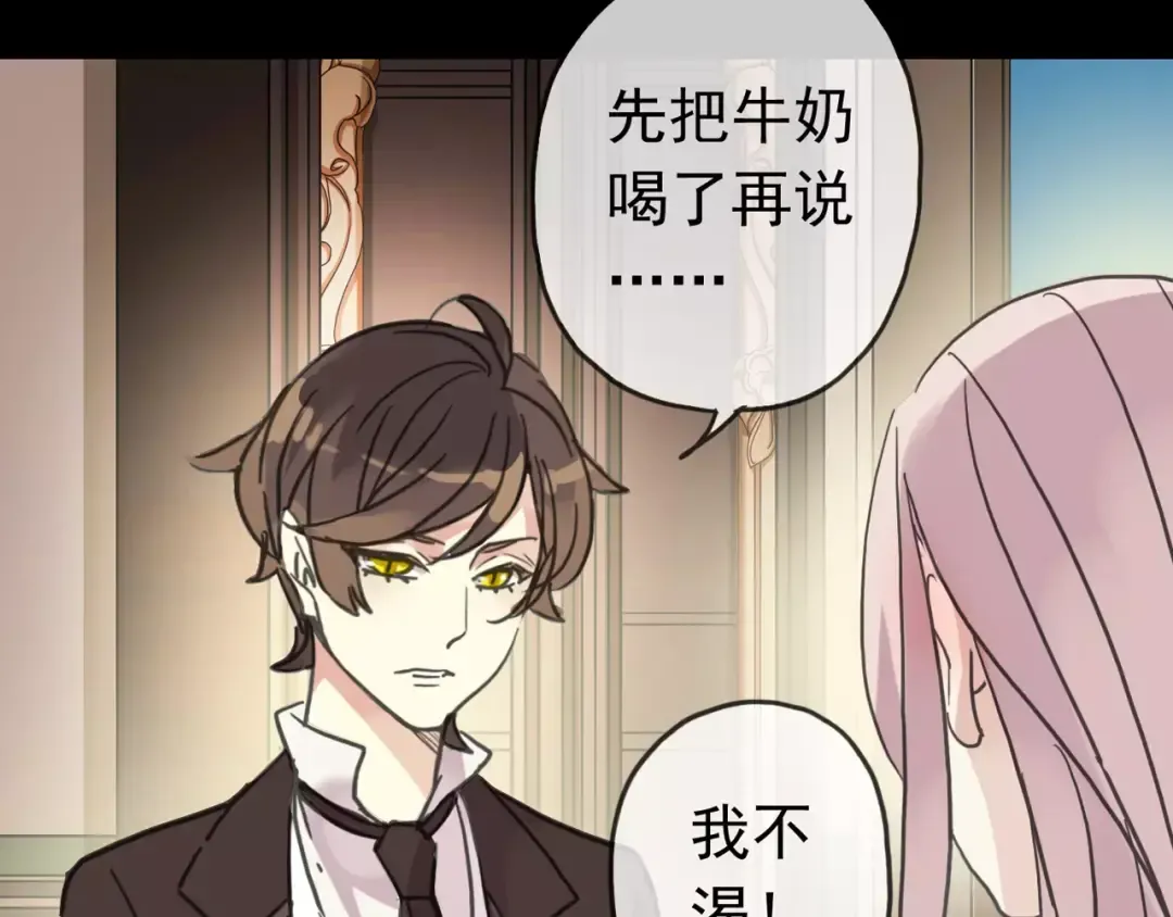 第37话 让我来照顾你吧 第46页