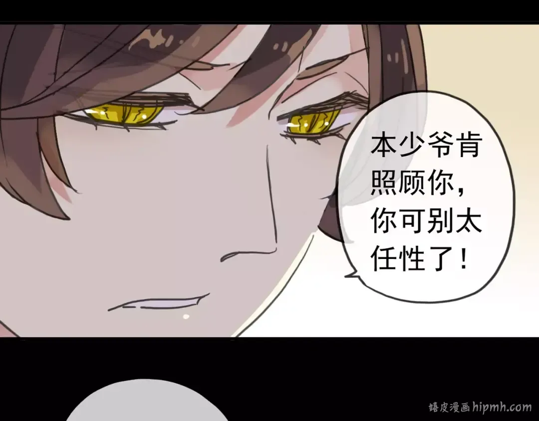 第37话 让我来照顾你吧 第48页