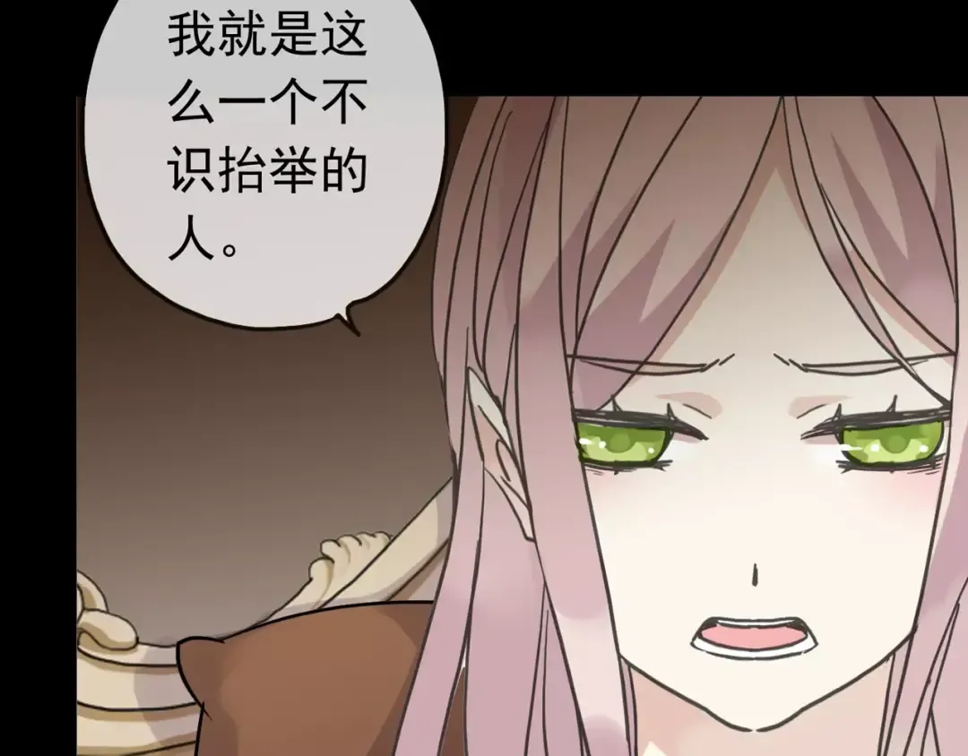 第37话 让我来照顾你吧 第49页