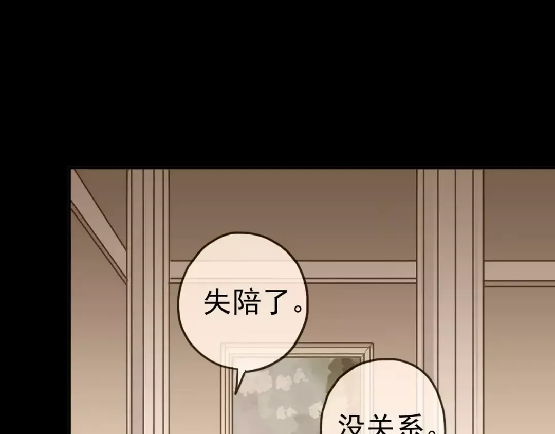 第37话 让我来照顾你吧 第53页