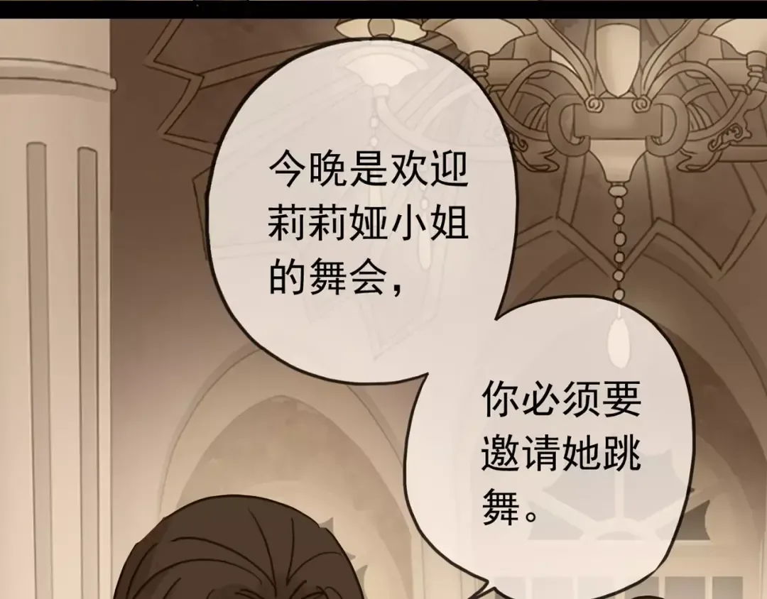 第37话 让我来照顾你吧 第57页