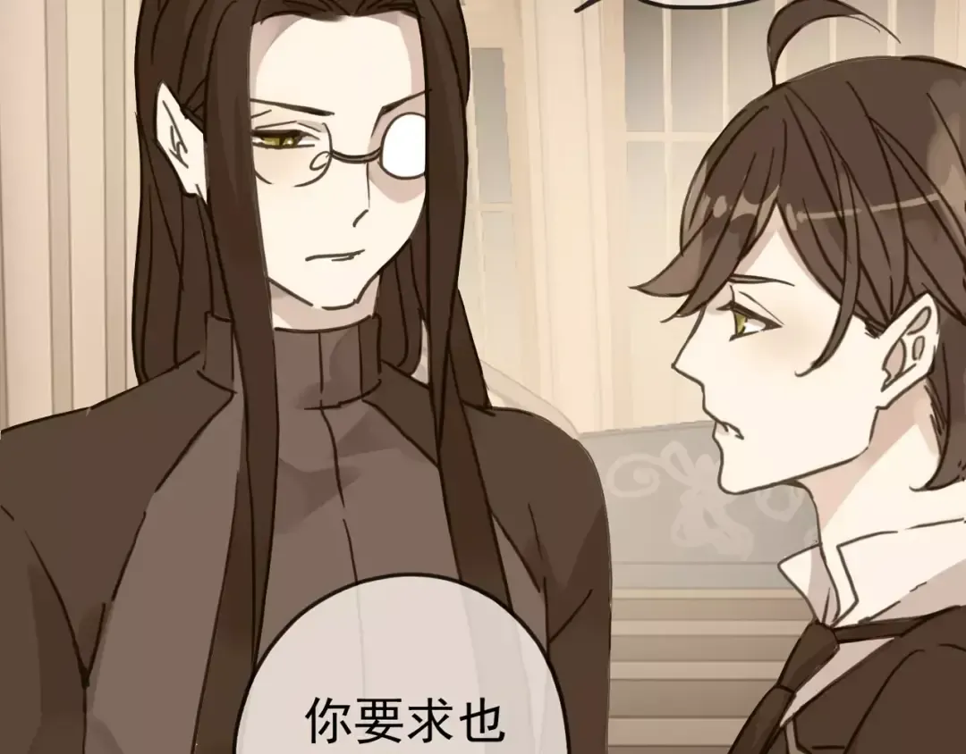 第37话 让我来照顾你吧 第58页