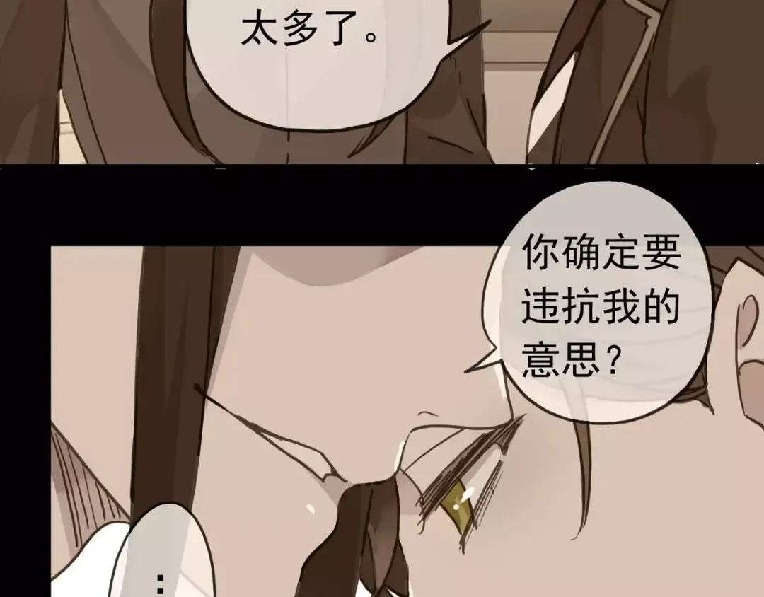 第37话 让我来照顾你吧 第59页