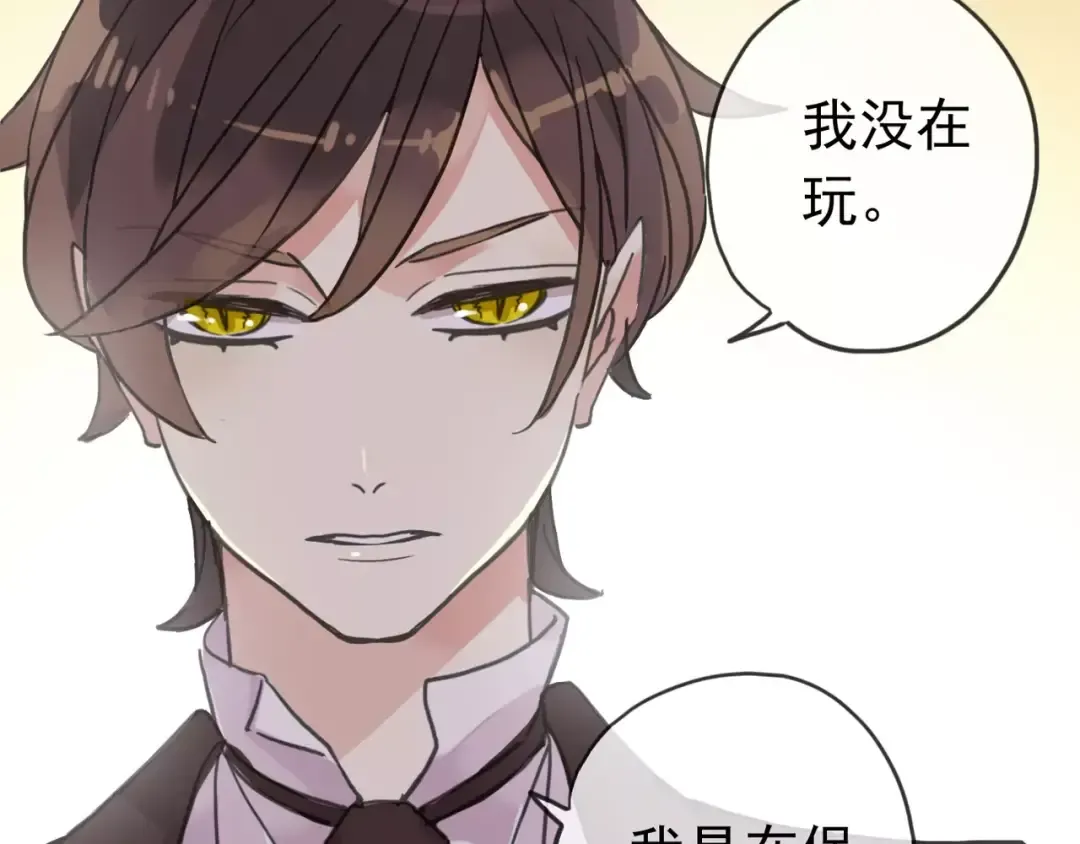第37话 让我来照顾你吧 第62页