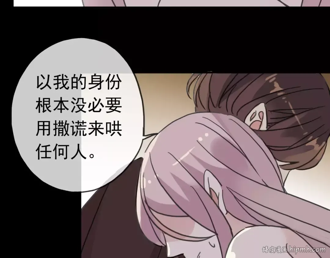 第37话 让我来照顾你吧 第64页