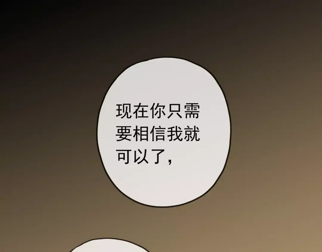 第37话 让我来照顾你吧 第66页