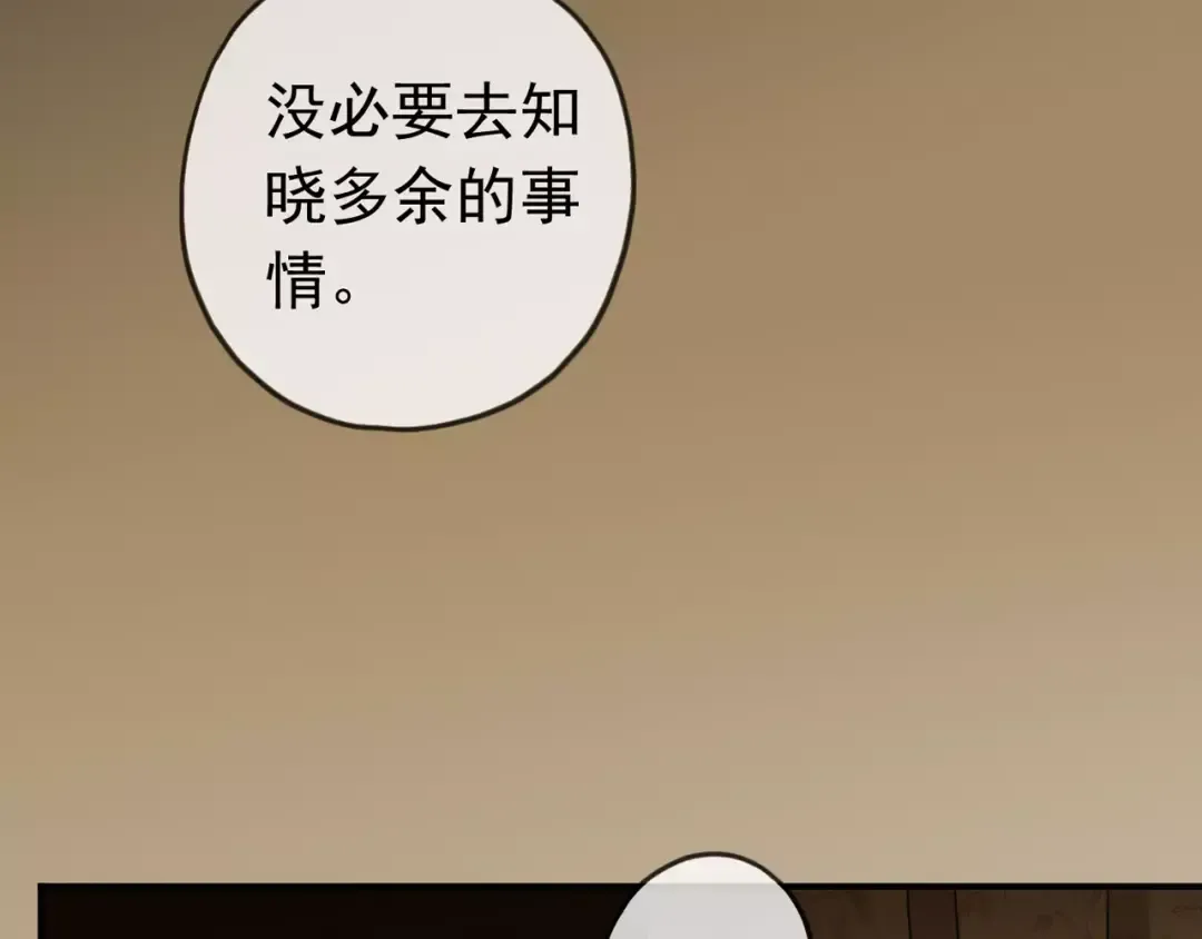 第37话 让我来照顾你吧 第67页
