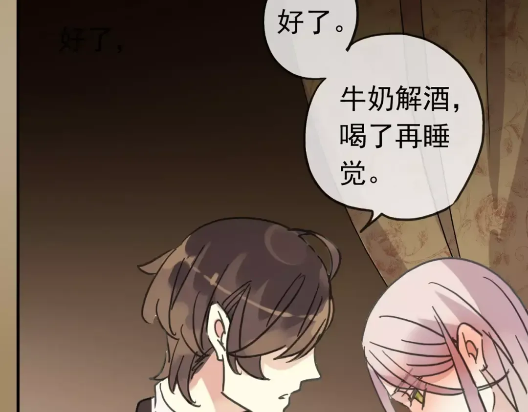 第37话 让我来照顾你吧 第68页